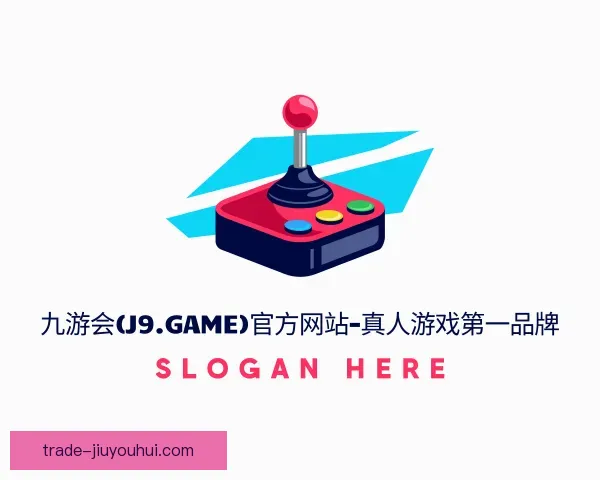 介绍九游会平台
